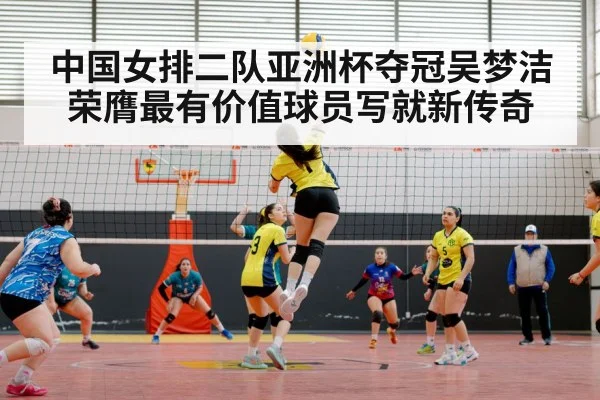 Chinese women's volleyball team